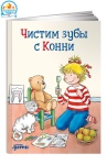 Рубрика «Книги-помощники от детских стоматологов»