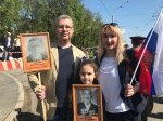 Бессмертный полк