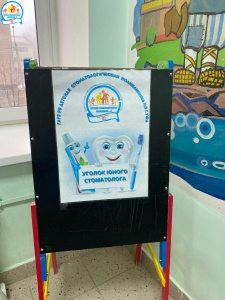 В ГАУЗ РБ Детская стоматологическая поликлиника № 3 г. Уфа создаются комфортные условия для детей В ГАУЗ РБ Детская стоматологическая поликлиника № 3 г. Уфа создаются комфортные условия для детей