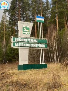 18-19 октября 2023 года врачи ГАУЗ РБ Детская стоматологическая поликлиника № 3 г. Уфа приехали с передвижным стоматологическим комплексом "Тулпар" в Абзелиловский район республики 18-19 октября 2023 года врачи ГАУЗ РБ Детская стоматологическая поликлиника № 3 г. Уфа приехали с передвижным стоматологическим комплексом "Тулпар" в Абзелиловский район республики