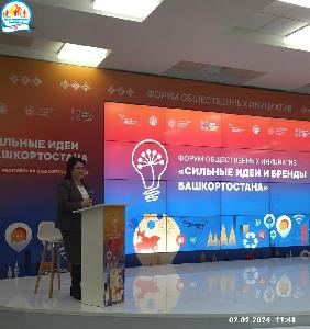 Участие ГАУЗ РБ Детская стоматологическая поликлиника № 3 г. Уфа в форуме общественных инициатив «Сильные идеи и бренды Башкортостана» в Конгресс- холле «Торатау» г. Уфа 2 февраля 2024 года