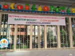1 июня - Международный День защиты детей. 
