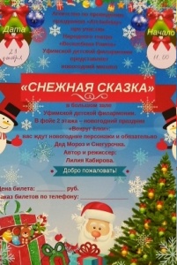 С Новым 2019 годом! С Новым 2019 годом!