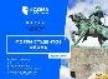 Ждем будущих коллег - студентов медицинских университетов страны на ФОРУМЕ #ДОМА