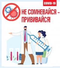 О проведении ревакцинации против COVID-19 сотрудников ГАУЗ РБ Детская стоматологическая поликлиника № 3 г. Уфа О проведении ревакцинации против COVID-19 сотрудников ГАУЗ РБ Детская стоматологическая поликлиника № 3 г. Уфа