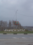 Рабочая поездка  в г. Бирск