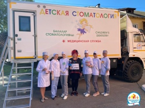Передвижной стоматологический комплекс «Тулпар» в Реабилитационном центре Передвижной стоматологический комплекс «Тулпар» в Реабилитационном центре