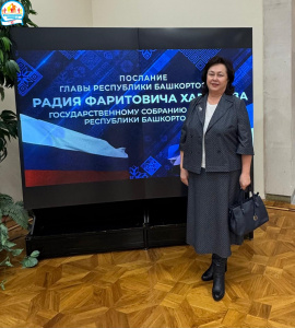 Послание Главы РБ Р. Хабирова депутатам Носударственного Собрания - Курултай Республики Башкортостан Послание Главы РБ Р. Хабирова депутатам Носударственного Собрания - Курултай Республики Башкортостан