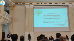 Участие в стратегической сессии по вопросам осуществления закупочной деятельности Участие в стратегической сессии по вопросам осуществления закупочной деятельности
