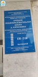 Выезд врачей детских стоматологов ГАУЗ РБ Детская стоматологическая поликлиника № 3 г. Уфа в Уфимский район Республики Башкортостан в рамках недели, посвященной Всемирному Дню здоровья