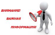Внимание! Работает бесплатная программа!