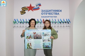 О взаимодействии с Государственным Фондом поддержки участников и ветеранов СВО "Защитники Отечества" О взаимодействии с Государственным Фондом поддержки участников и ветеранов СВО "Защитники Отечества"