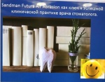 Сотрудники поликлиники в выходные дни повышают квалификацию на мастер-классах