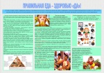 Республиканский конкурс на лучшую наглядную агитацию
