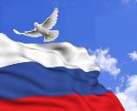 День Государственного флага Российской Федерации