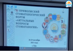 Семинар на тему: «Основы алгоритма обследования, диагностики, комплексного лечения и профилактики заболеваний и симптомов слизистой оболочки полости рта».