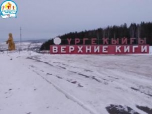 Работа комплекса лечебно-диагностического подвижного по оказанию стоматологической помощи детям в Кигинском районе Республики Башкортостан Работа комплекса лечебно-диагностического подвижного по оказанию стоматологической помощи детям в Кигинском районе Республики Башкортостан