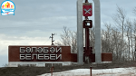 20-21 апреля 2022 года состоялся запланированный выезд передвижного стоматологического комплекса «Тулпар» в город Белебей Республики Башкортостан