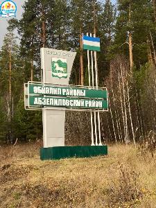 Рабочий выезд детских стоматологов ГАУЗ РБ Детская стоматологическая поликлиника № 3 г. Уфа на передвижном детском стоматологическом комплексе «Тулпар» в Абзелиловский район Республики Башкортостан 18 и 19 октября 2023 года