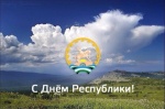 Поздравляем с Днем Республики Башкортостан!