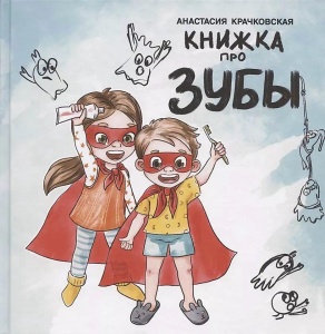 Рубрика #книгипомощники_отдетскихстоматологов Рубрика #книгипомощники_отдетскихстоматологов