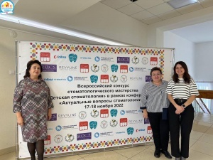 17-18 ноября 2022 года в городе Киров прошла научно–практическая конференция «Актуальные вопросы стоматологии» 17-18 ноября 2022 года в городе Киров прошла научно–практическая конференция «Актуальные вопросы стоматологии»