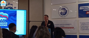 Участие в семинаре местного отделения Всероссийской политической Партии «Единая Россия» Участие в семинаре местного отделения Всероссийской политической Партии «Единая Россия»