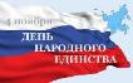 О работе в праздничные дни