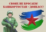 Сбор гуманитарной помощи для граждан, принимающих участие в специальной военной операции
