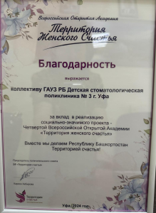 Работа врачей детских стоматологов оценена по достоинству! Работа врачей детских стоматологов оценена по достоинству!