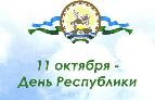 О работе в праздничные дни