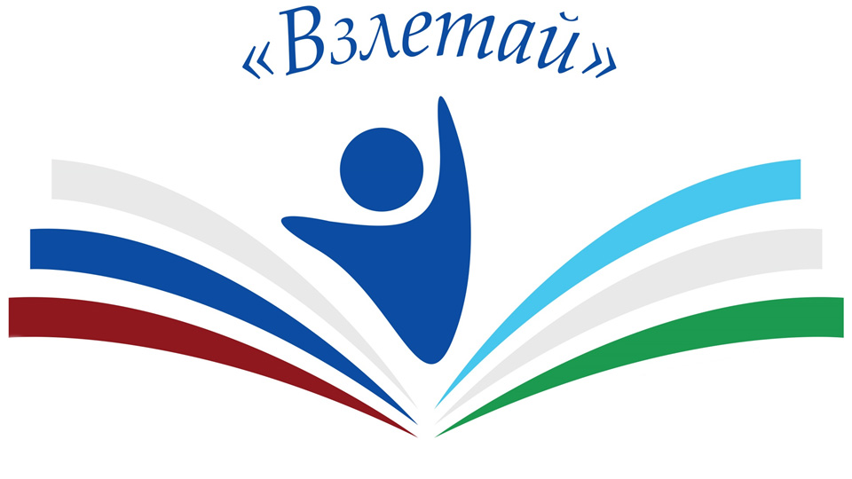 Эмблема Взлетай.jpg